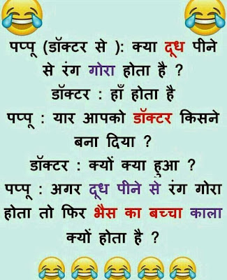 Very funny non veg joke in hindi